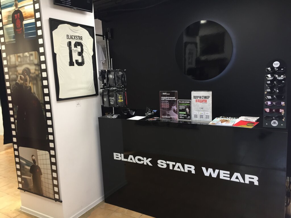 Black Star Wear | Ростов-на-Дону, Театральная площадь, 3, Ростов-на-Дону