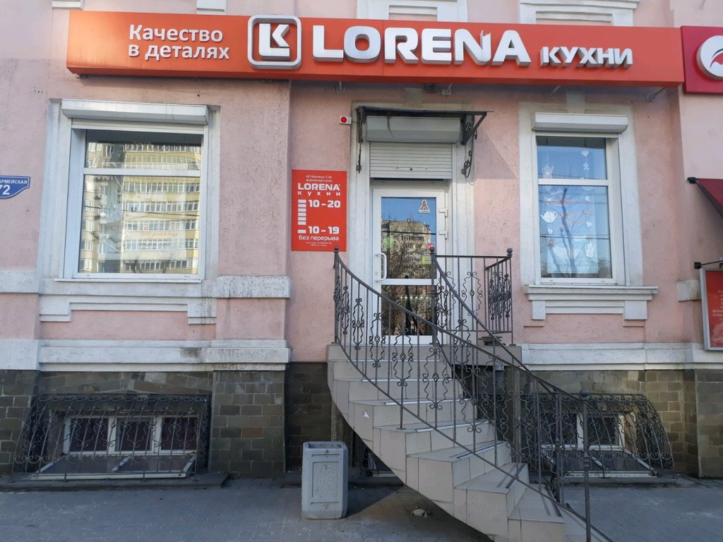 Lorena Ростов-на-Дону: Адреса Магазинов на Карте, Телефоны, Часы Работы  Lorena