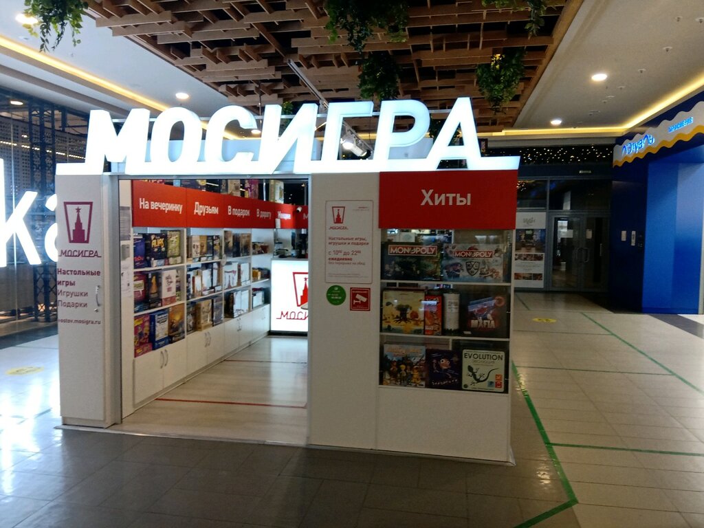 Мосигра