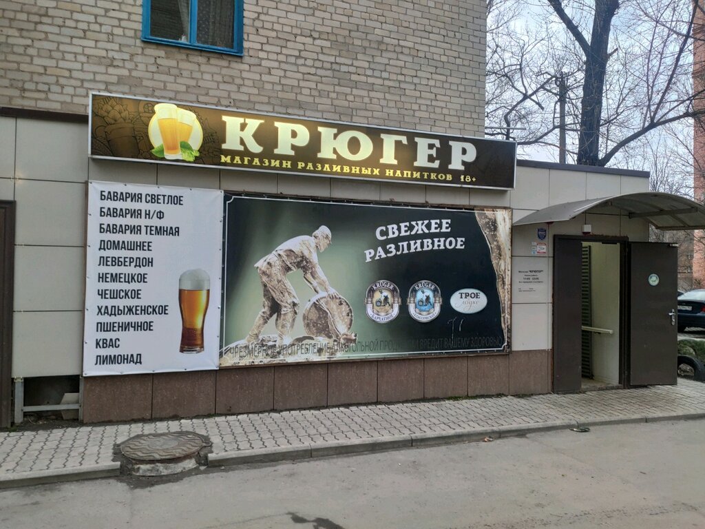 Крюгер