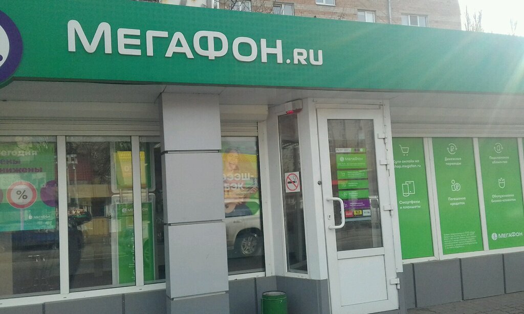 МегаФон | Ростов-на-Дону, Днепровский пер., 105/98, Ростов-на-Дону