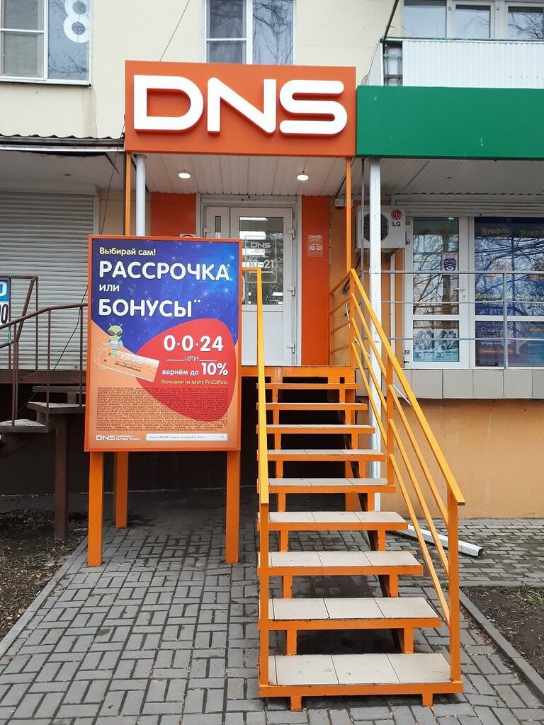 DNS | Ростов-на-Дону, Таганрогская ул., 143, Ростов-на-Дону