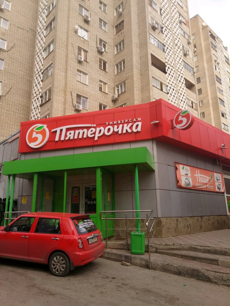 Пятёрочка | Ростов-на-Дону, просп. Королёва, 29, Ростов-на-Дону