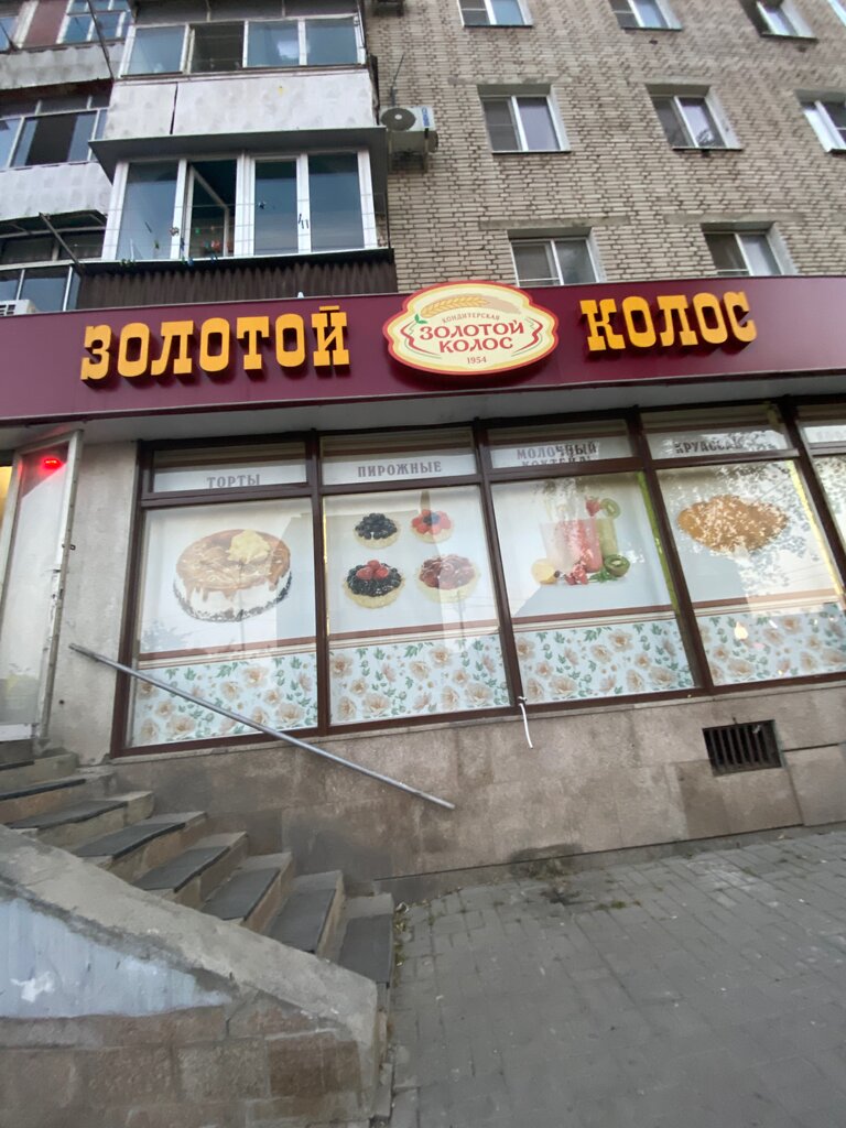 Золотой колос | Ростов-на-Дону, Профсоюзная ул., 45, Ростов-на-Дону