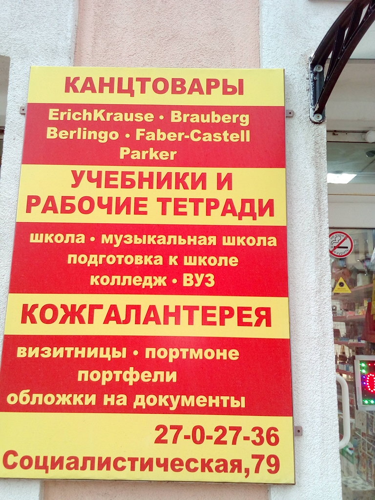 Карандаш