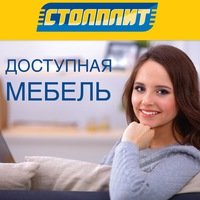 Столплит | Ростов-на-Дону, ул. Новостройка, 131А, Сальск