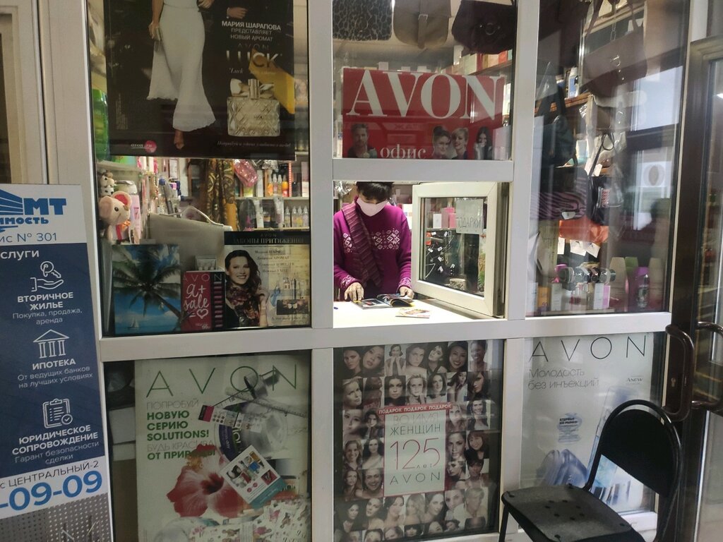 Avon | Ростов-на-Дону, Московская ул., 43/13, Ростов-на-Дону