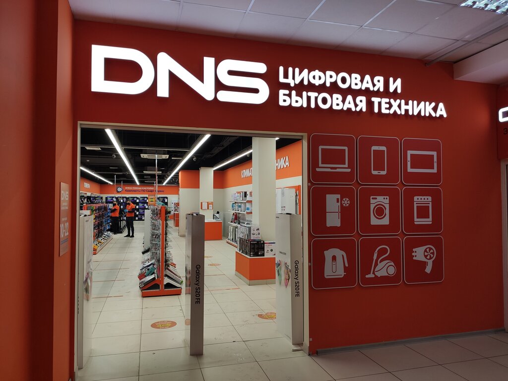 DNS | Ростов-на-Дону, Коммунистический просп., 30, микрорайон Западный, Ростов-на-Дону