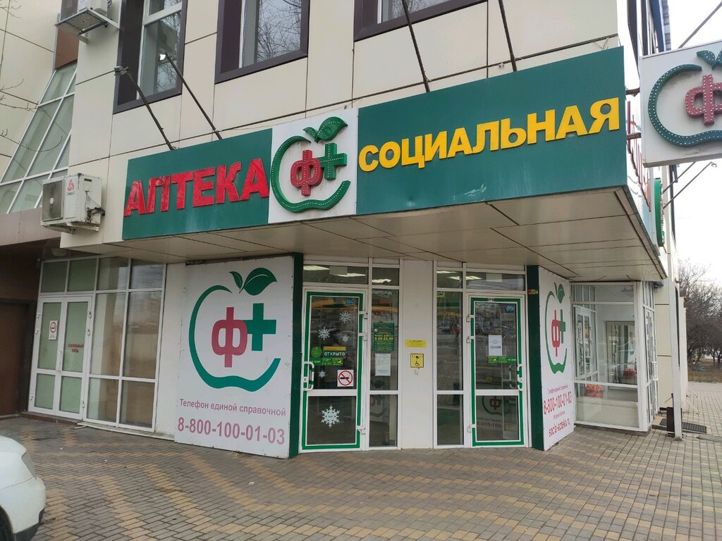 Социальная аптека | Ростов-на-Дону, просп. Космонавтов, 14Б, микрорайон Северный, Ростов-на-Дону