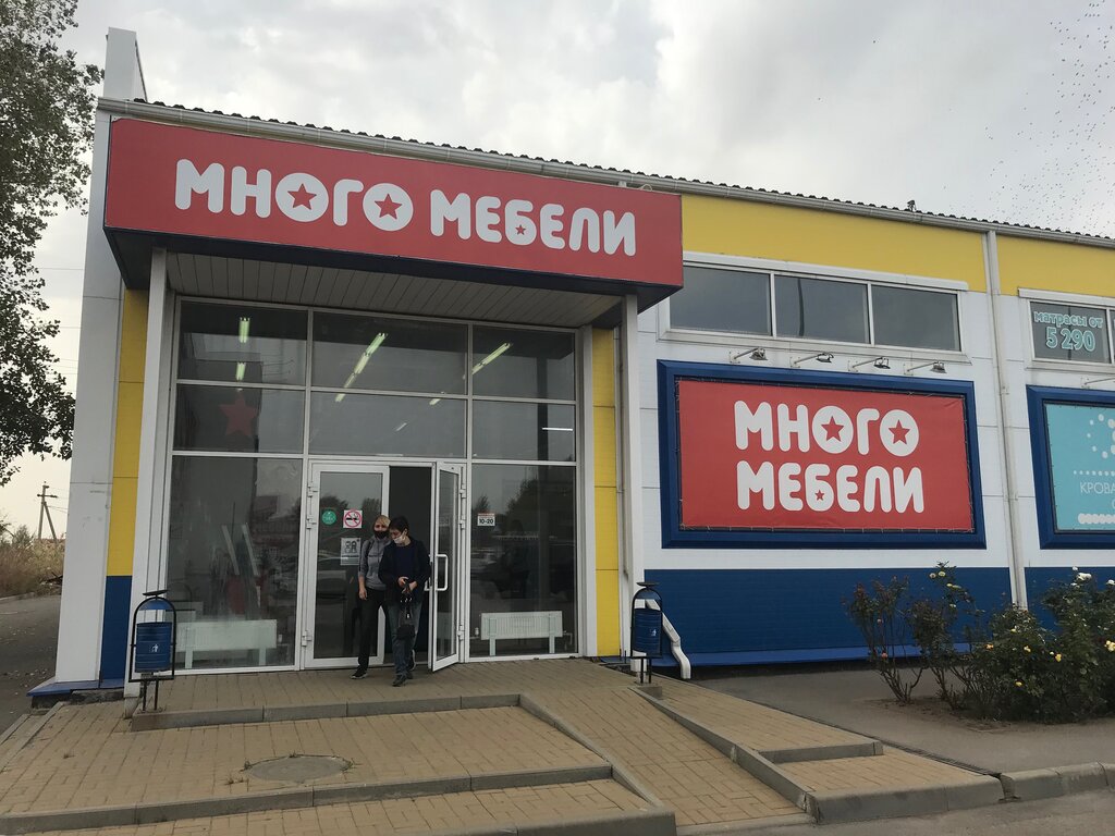 Много Мебели | Ростов-на-Дону, ул. Максима Горького, 285К, Батайск