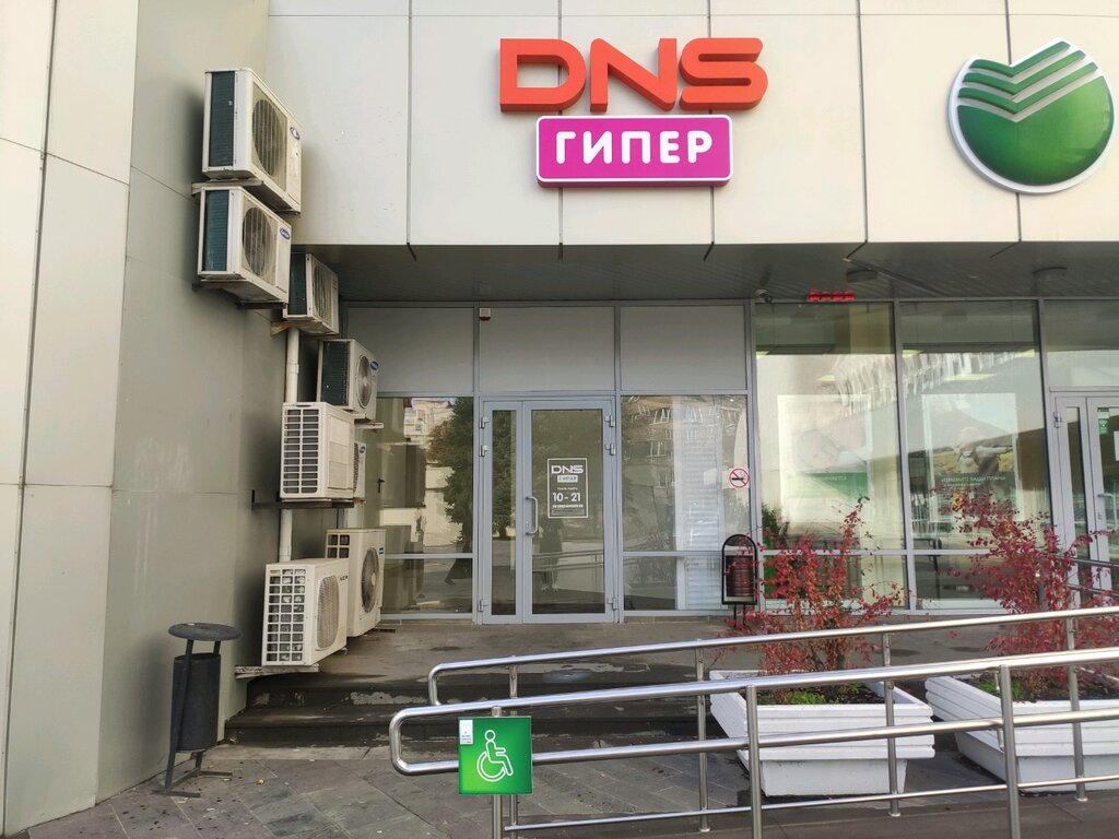 DNS Ворошиловский просп., 87/65, Ростов-на-Дону Магазин — Отзывы / Телефон,  Часы Работы в Ростове-на-Дону