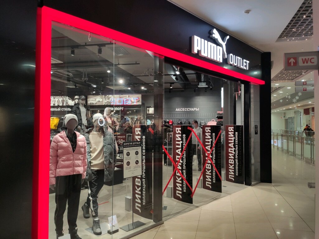 Puma outlet | Ростов-на-Дону, ул. Зорге, 33, микрорайон Западный, Ростов-на-Дону