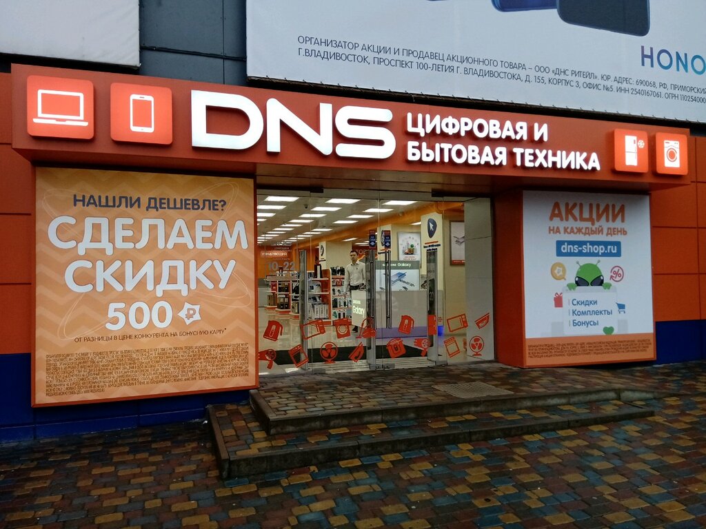 Dns дон. Ростов на Дону проспект Михаила Нагибина 32. Проспект Михаила Нагибина 32ж. Михаила Нагибина 32ж Ростов на Дону. Ростов-на-Дону, просп. Михаила Нагибина, 32и.