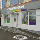 Связной | Ростов-на-Дону, Российская ул., 59, Миллерово